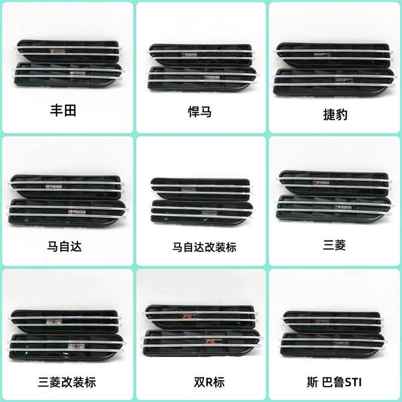 汽车翼子板侧风口贴 进风口 通风口鲨鱼鳍装饰风口鲨鱼腮假出风口