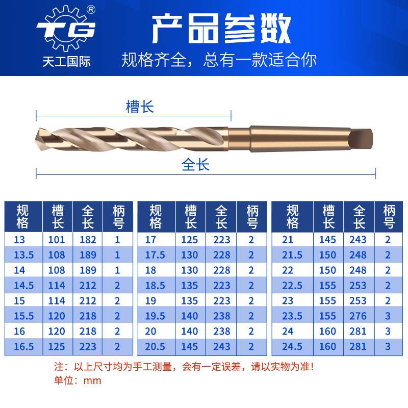 天工含钴锥柄麻花钻不锈钢专用台钻摇臂钻金属钢材打孔莫氏钻头