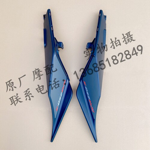 阿普利亚GPR250R APR250-R专用后围板车体罩左右尾盖后包围赛道版