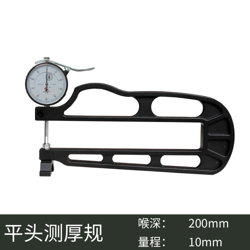测厚规测厚仪指针式测厚计纸张布大跨度尖头测厚规平头0-10mm0-20