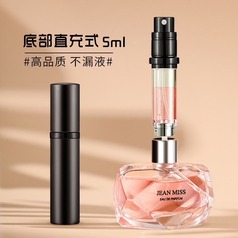 高档香水分装瓶底部充装旅行便携迷你香水喷雾瓶空瓶5ml