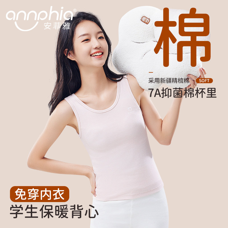 【7A棉】女童发育期保暖背心初高中学生护肚马甲儿童少女内衣文胸