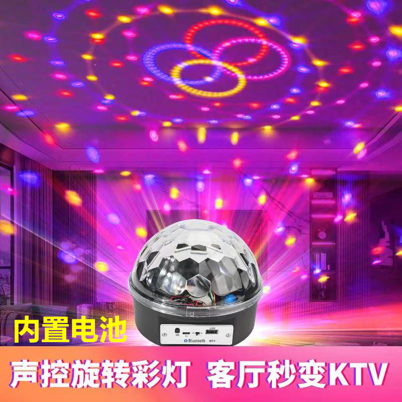 七彩魔球灯充电式蓝牙音响氛围灯 宿舍K歌闪光气氛灯