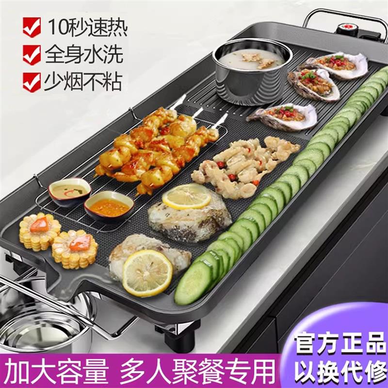 电烧烤炉家用不粘机电烤肉盘铁板烧烤肉涮烤一体锅盘