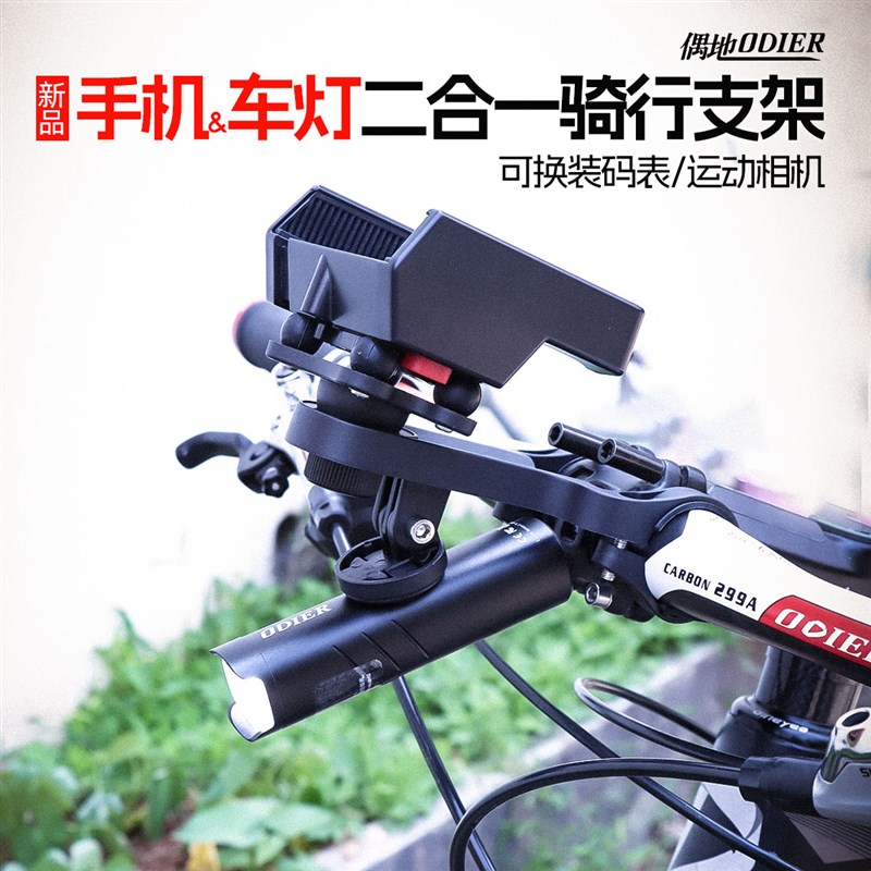 山地车车灯手机二合一支架自行车骑行前灯防震防抖吊装减震支架