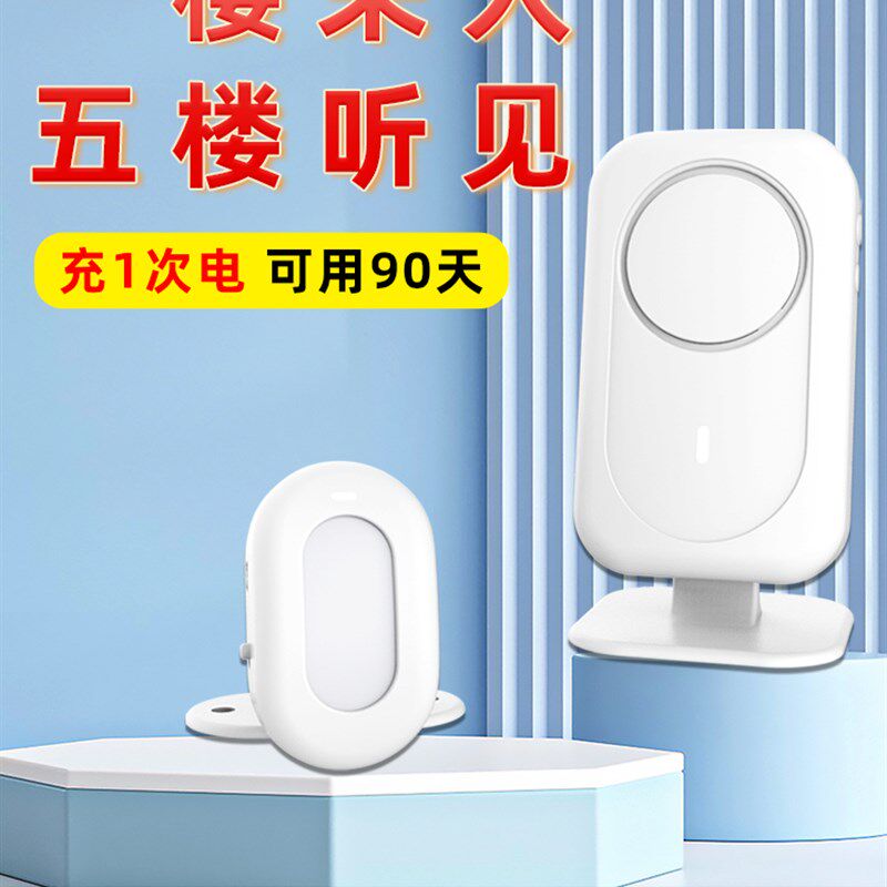 伊利安迎宾传感器商店超市入口分裂迎宾语音门铃提醒报警器