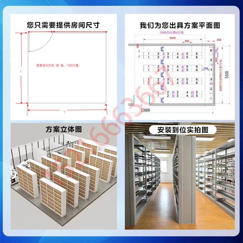 档案架资料架图书馆书架钢制书架档案室单双面凭证架文件架密集架