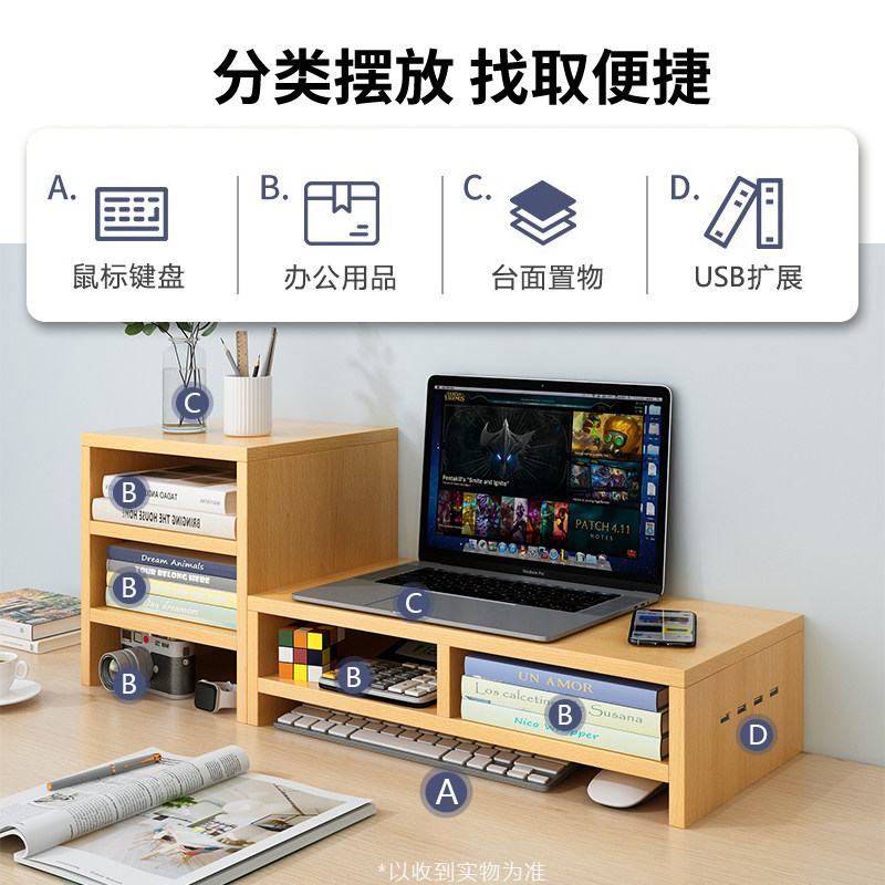 USB笔记型电脑支架托架显示器增高架办公室桌面键盘支撑架子散热