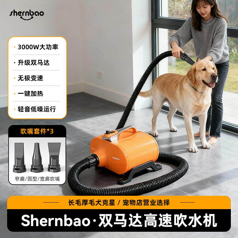 神宝吹水机大型犬宠物店吹毛吹风机大功率静音双马达吹水机拉毛机