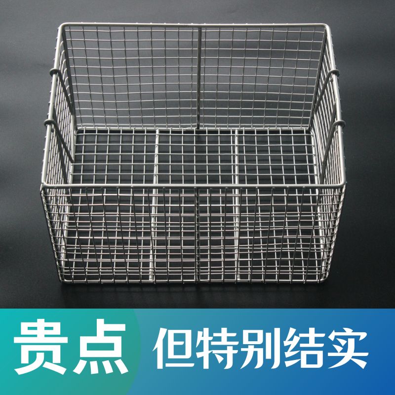 304不锈钢器械消毒网筐超音波清洗框长方形网篮金属收纳篮子定制