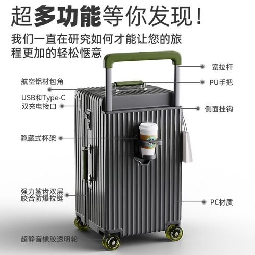 28寸大容量行李箱宽拉杆女20寸登机箱24寸旅行密码箱万向轮拉杆箱