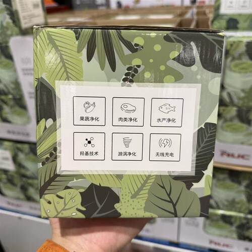 开市客 恩优希食材净化器第三代果蔬肉类水产净化一机多用