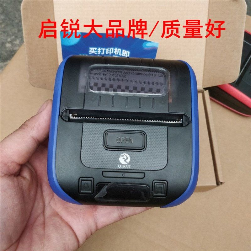 启锐qr386ay/380快递员便携式打印机热敏电子面单启瑞蓝牙打单机