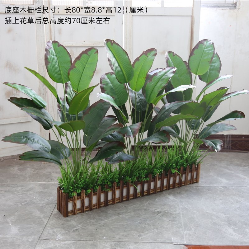 仿真大植物盆栽旅人蕉走廊装饰假花盆景 网红花栅栏组合 50长原木