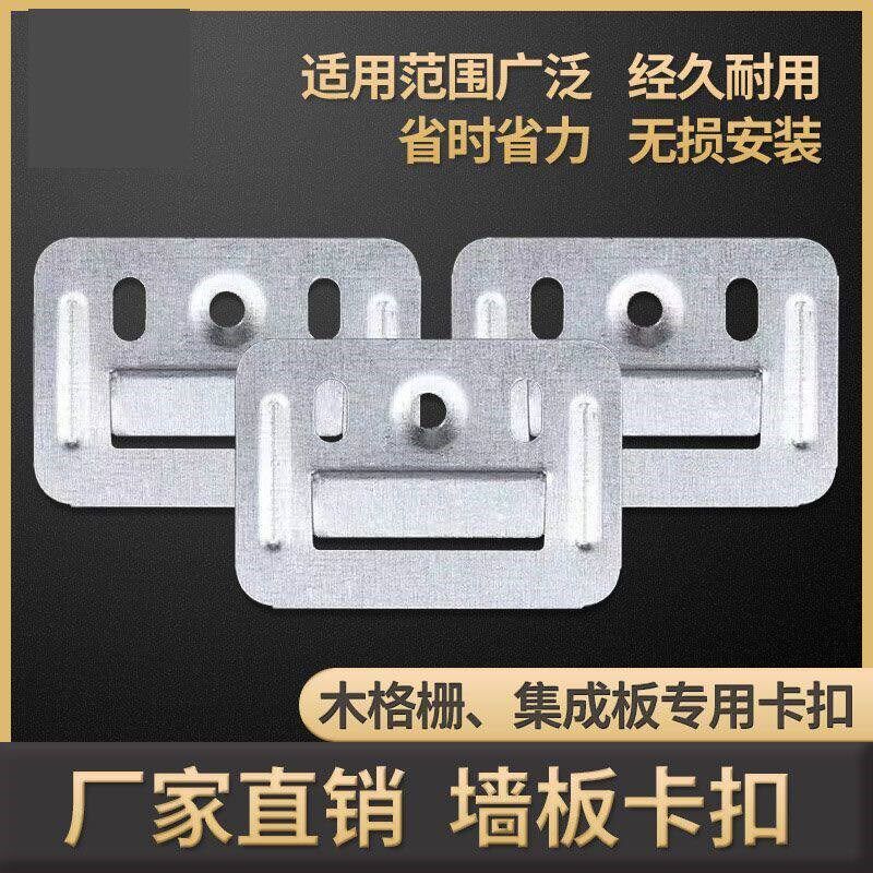 集成墙板卡扣竹木纤维pvc固定扣件镀锌通用安装配件不锈钢卡片