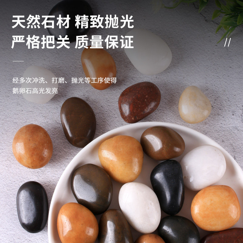 彩色鹅卵石铺地雨花石原石头造景天然庭院花园铺路围边小鹅软暖石