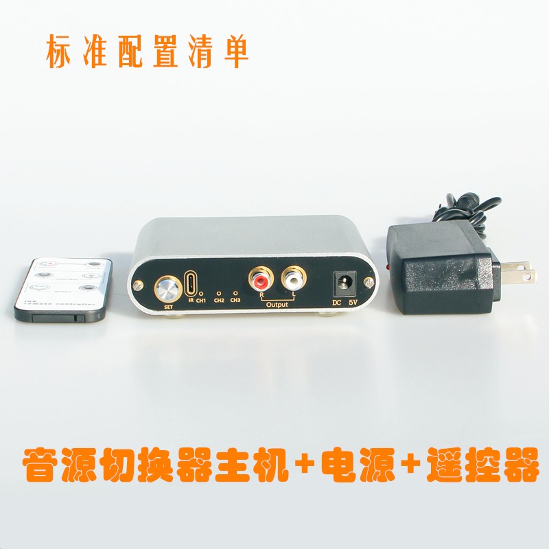 3进1出音源切换器三进一出双向可1进3出音频信号切换器遥控切换