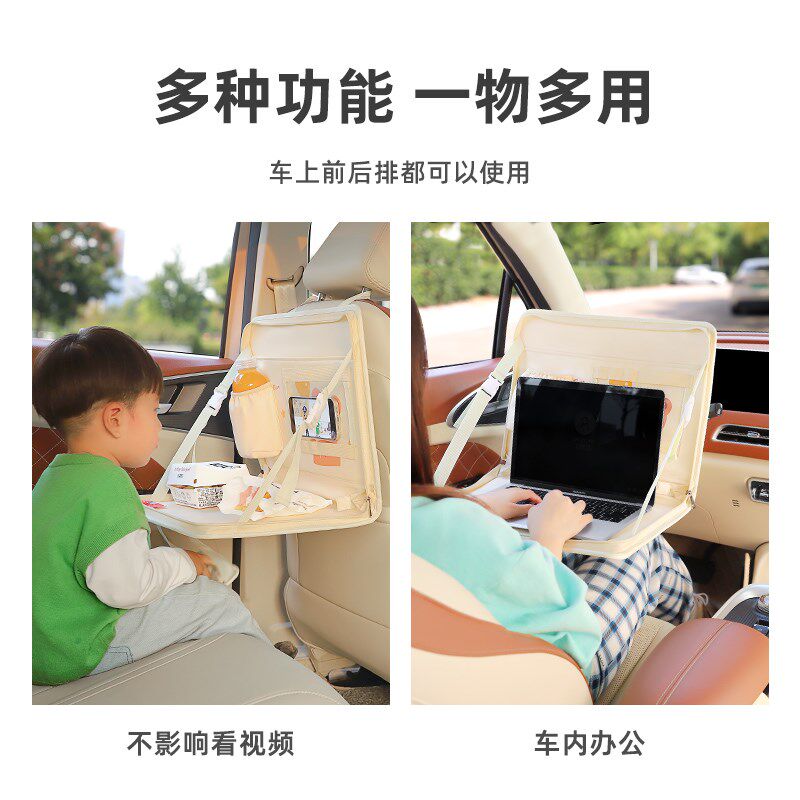 车载方向盘小桌板主驾驶折叠餐桌前后排座椅背电脑办公桌收纳挂袋