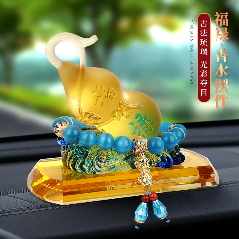 汽车摆件座式香水座车载高档琉璃创意葫芦车上摆饰用品车内装饰品