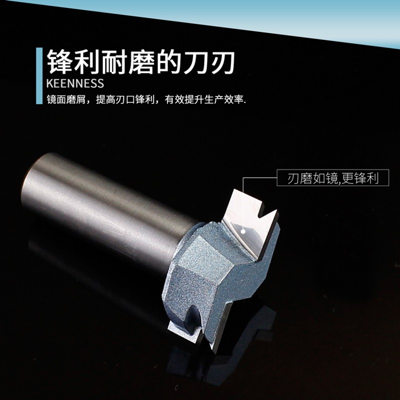 浪潮木工刀具工业级龙旦胆刀红木实木家俱台面插档穿档开燕尾槽刀