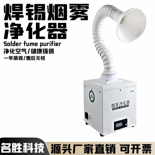 小型桌面活性炭吸烟抽烟仪988焊锡烟雾净化器手机电子维修专用