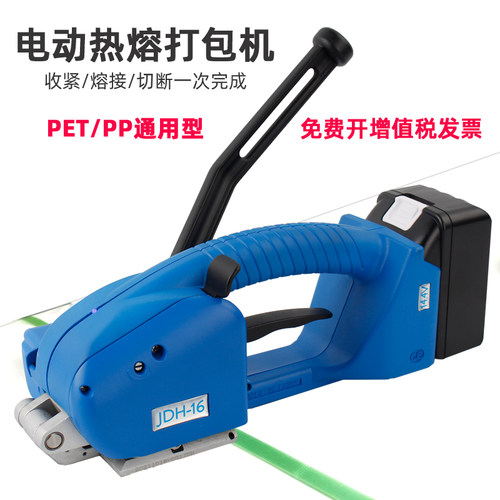 免扣热熔电动塑钢打包机PET手提式粘接半自动手摇捆扎机PP塑料带
