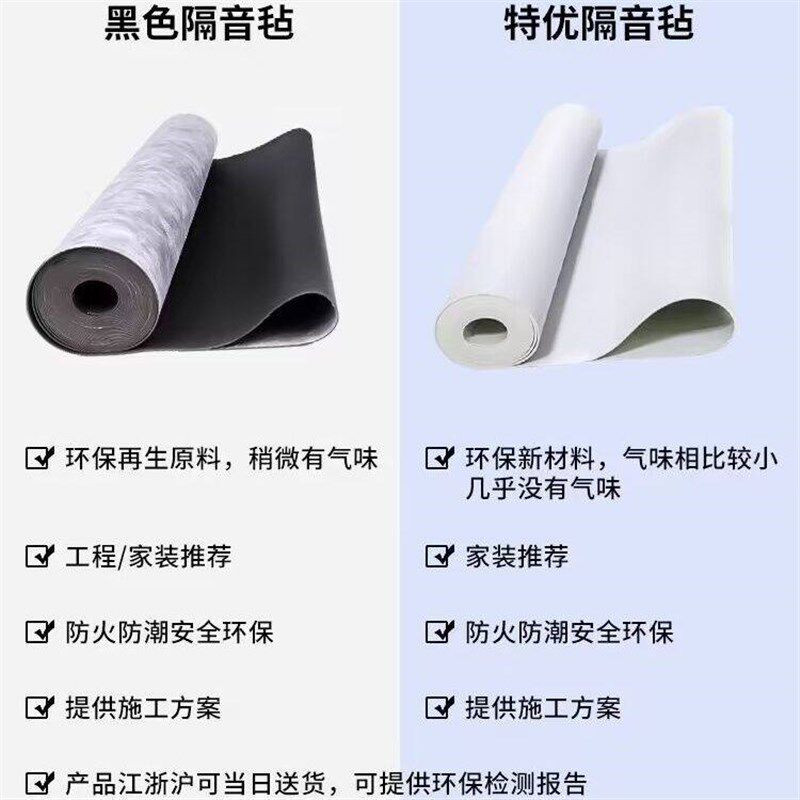 环保阻尼隔音毡墙体吊顶吸音隔音毯家用白色无味消音阻燃减震毛毡