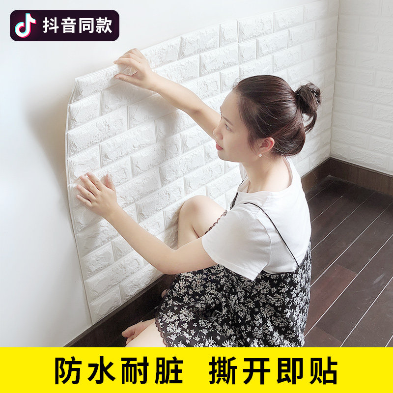 墙纸自粘3d立体墙贴卧室温馨装饰背景墙壁纸泡沫砖防水防潮护墙贴