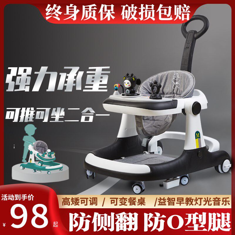 学步车防O型腿婴儿多功能防侧翻手推车宝宝可坐可推学行车起步车