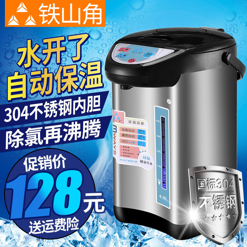 铁山角智能自动上水电热水壶电热水瓶全自动烧水壶保温一体家用