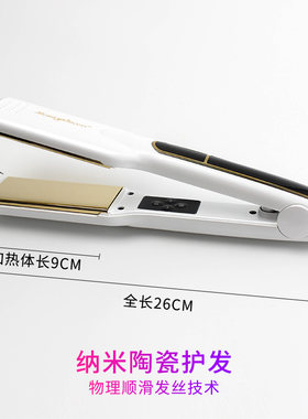 宫村浩气同款夹板发廊专用直发器小离子烫拉直卷两用网红迷你内扣