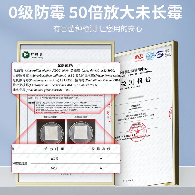 玻璃胶窗户缝隙填补胶强力高粘度密封胶门窗专用边框漏风防水防霉