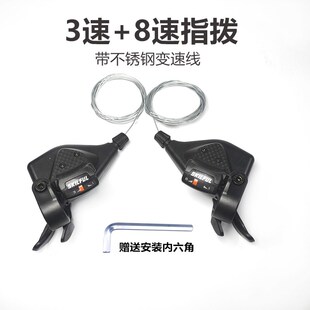 山地自行车分体指拨前拨后拨套装变速套件24/27/30速通用变速器