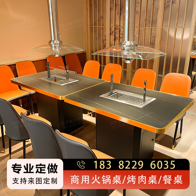 大理石烤肉桌子商用无烟烧烤桌子火锅店桌椅电磁炉涮烤一体带排烟