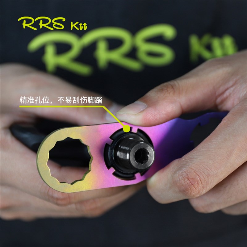 Rrskit自行车脚踏扳手适用于LOOK KEO脚踏全系列拆卸工具扳手维修