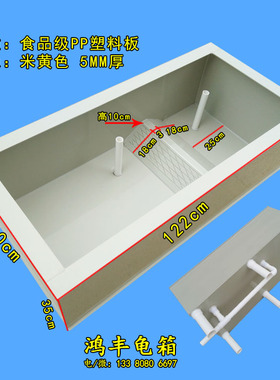 PP塑料板中小型黄缘龟箱半水陆龟池养殖箱养龟缸支持定做定制规格