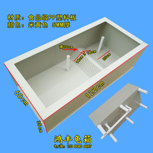 PP塑料板中小型黄缘龟箱半水陆龟池养殖箱养龟缸支持定做定制规格
