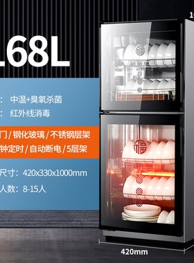 免沥水厨房消毒柜碗柜餐具家用商用立式大容量饭店碗碟消毒杀菌