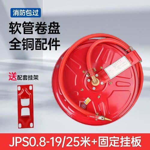 消防软管卷盘20/30米带消火栓水管卷盘套装带箱子消防卷盘
