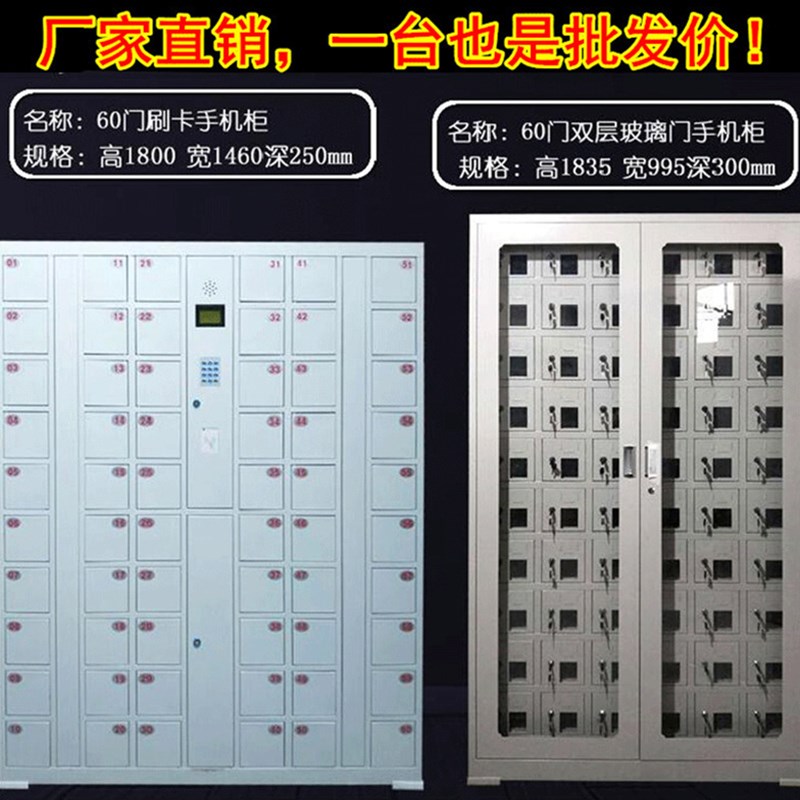厂家包邮手机存放柜工具平板充电柜带锁100门200门学校部队寄存柜