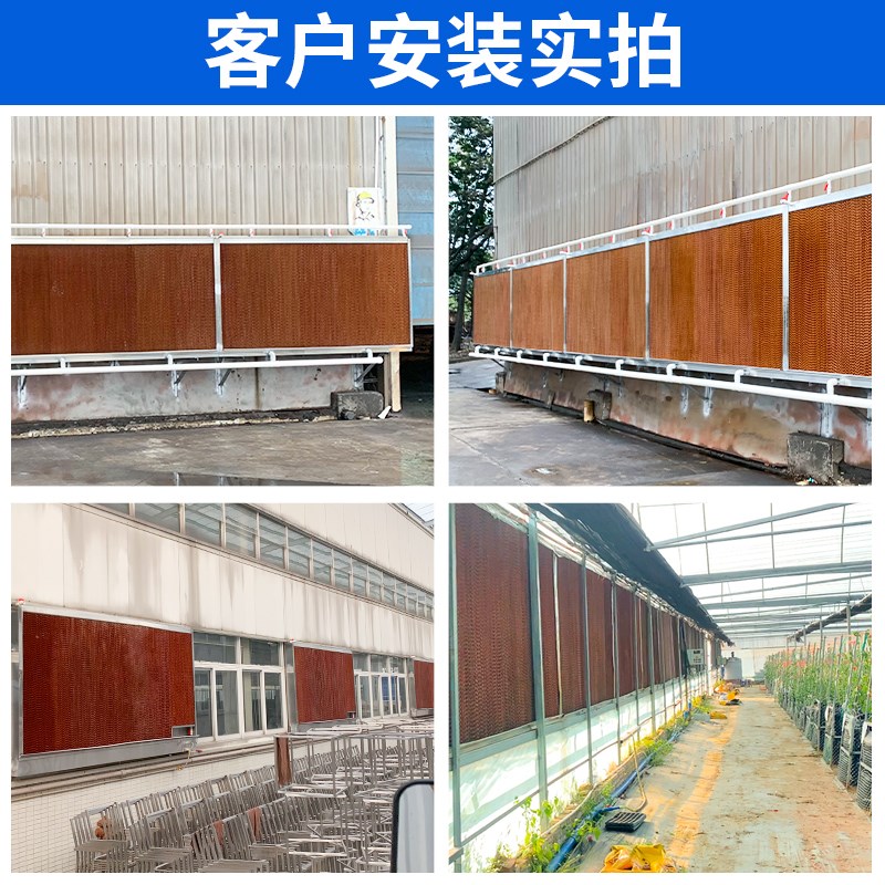 水帘墙降温系统水帘纸芯15公分养殖场大棚不锈钢湿帘内循环省水