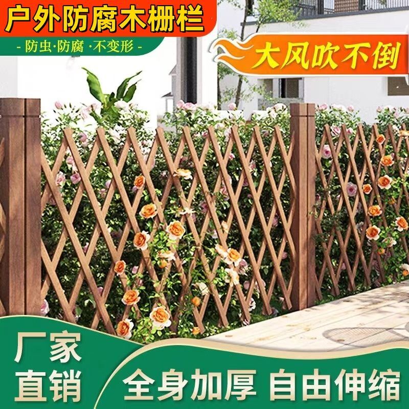 木栅栏篱笆伸缩围栏阳台网格花架爬藤架壁挂花园庭院装饰户外防腐