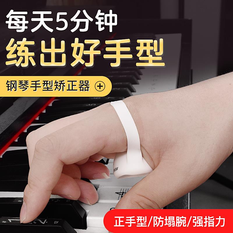 手型手指训练球钢琴手势球儿童矫正器指力练习球带辅助握力球防塌
