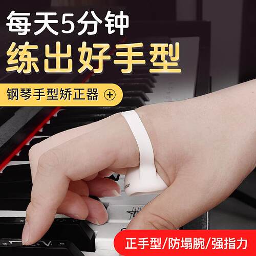手型手指训练球钢琴手势球儿童矫正器指力练习球带辅助握力球防塌