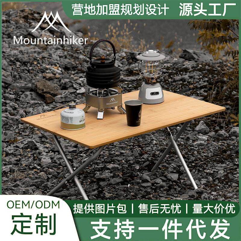山之客户外露营楠竹折叠桌实木桌子便携式折叠收纳营地野餐轻奢
