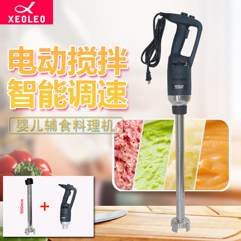 手持均质机烘焙用厨房食品搅拌机电动多功能奶昔料理棒淋面打蛋器