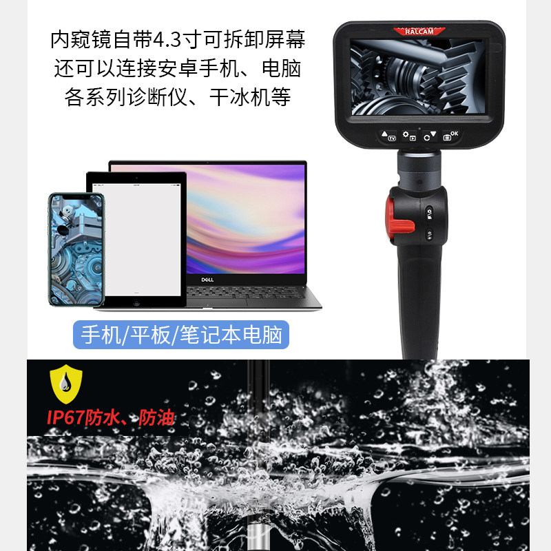 锐看手机内视镜可转弯汽修引擎缸内积碳旋转高清晰监视器耐高温