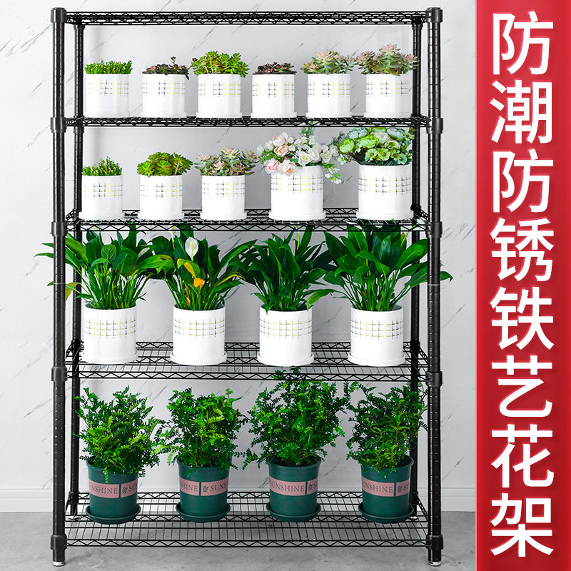花卉置物架花架子客厅落地式多层铁艺阳台客厅五层网格多肉花盆架