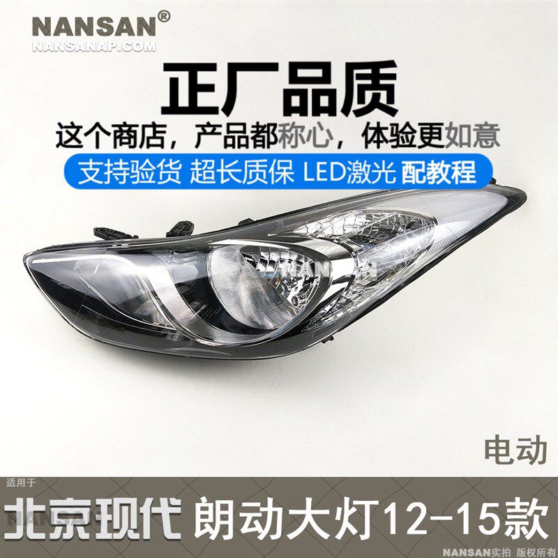 适用于现代朗动大灯总成12-15款 现代朗动LED大灯朗动前大灯N54ZB