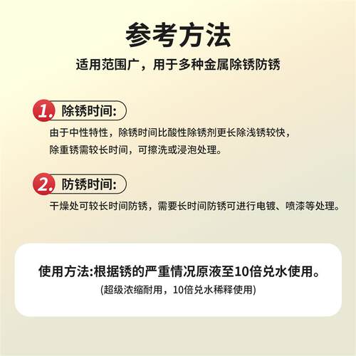 中性除锈防锈剂工业金属模具强力中性去锈剂钢铁去锈水除锈防锈